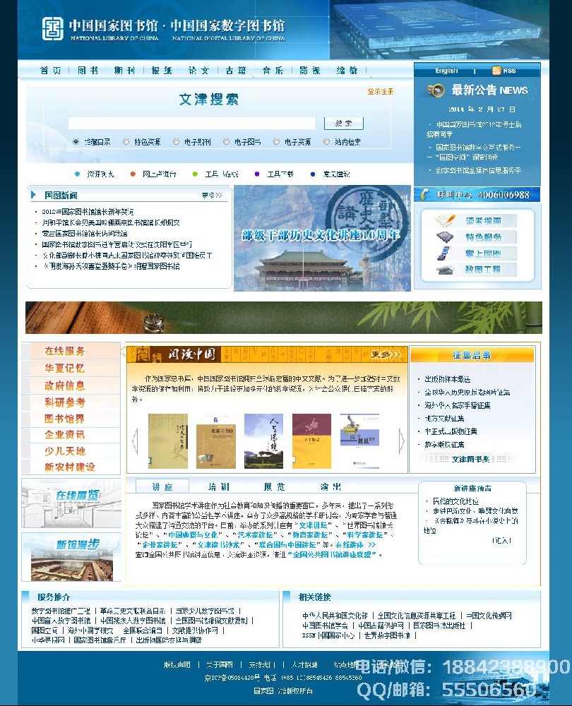 企事业单位网站
