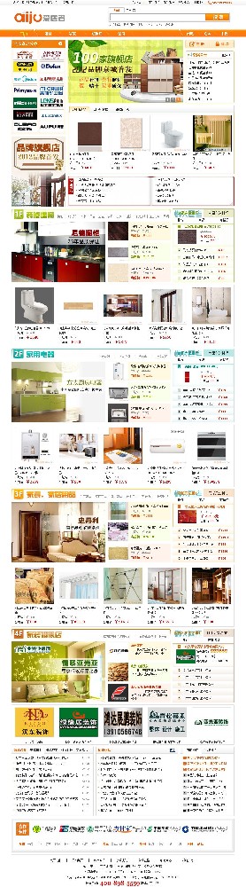 行业建材类网站